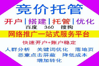 竞价推广公司如何助力中小企业快速成长